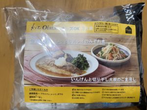 オイシックス「包丁いらず！しっとりカレイのみぞれ煮」Side「いんげんと切り干し大根のごま浸し」