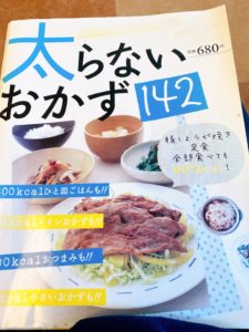 【沖縄】過敏性腸症候群の治療のため「ちゃたん整骨院」に行ってきました。