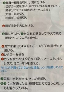 ヨシケイ「プチママ」お試しでとってみました〜チキンカツ調理編