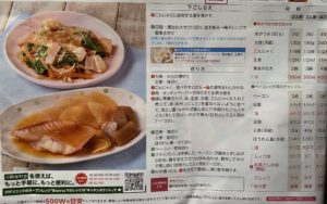 ヨシケイ魚料理第二弾「あかうおの焼き合わせ」「ベーコンと豆腐のチャンプルー」」を作りました～