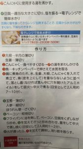 ヨシケイ魚料理第二弾「あかうおの焼き合わせ」「ベーコンと豆腐のチャンプルー」」を作りました～