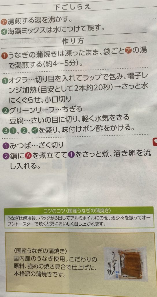 コロナ自粛の今、料理を簡単に楽しくヨシケイ活用してます。