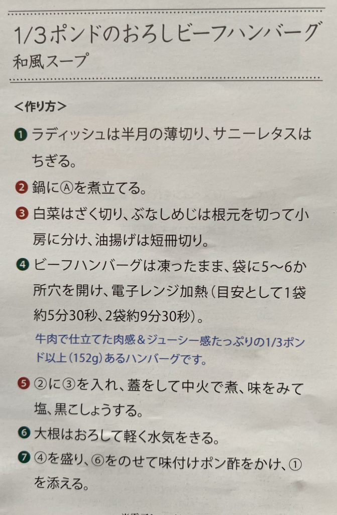 料理苦手な私は、家族の反応を楽しむ(^^)/