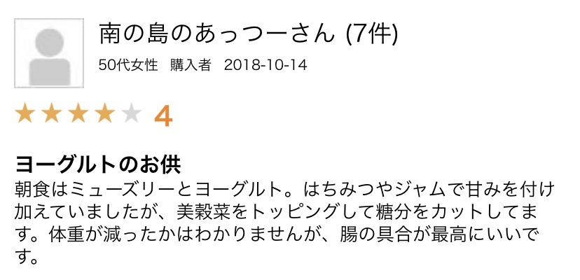 美穀菜で便秘解消ができる理由！私とみんなの体験談