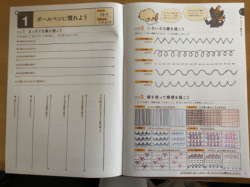 可愛い絵・POPが書けるようになりたい！ユーキャンでお勉強中！