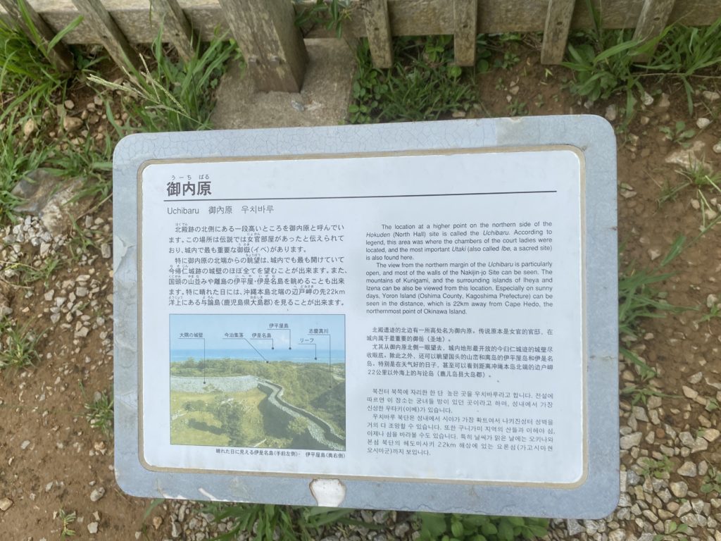 沖縄の世界遺産【今帰仁城趾（なきじんじょうし）】に行って写真をいっぱい撮ってきました