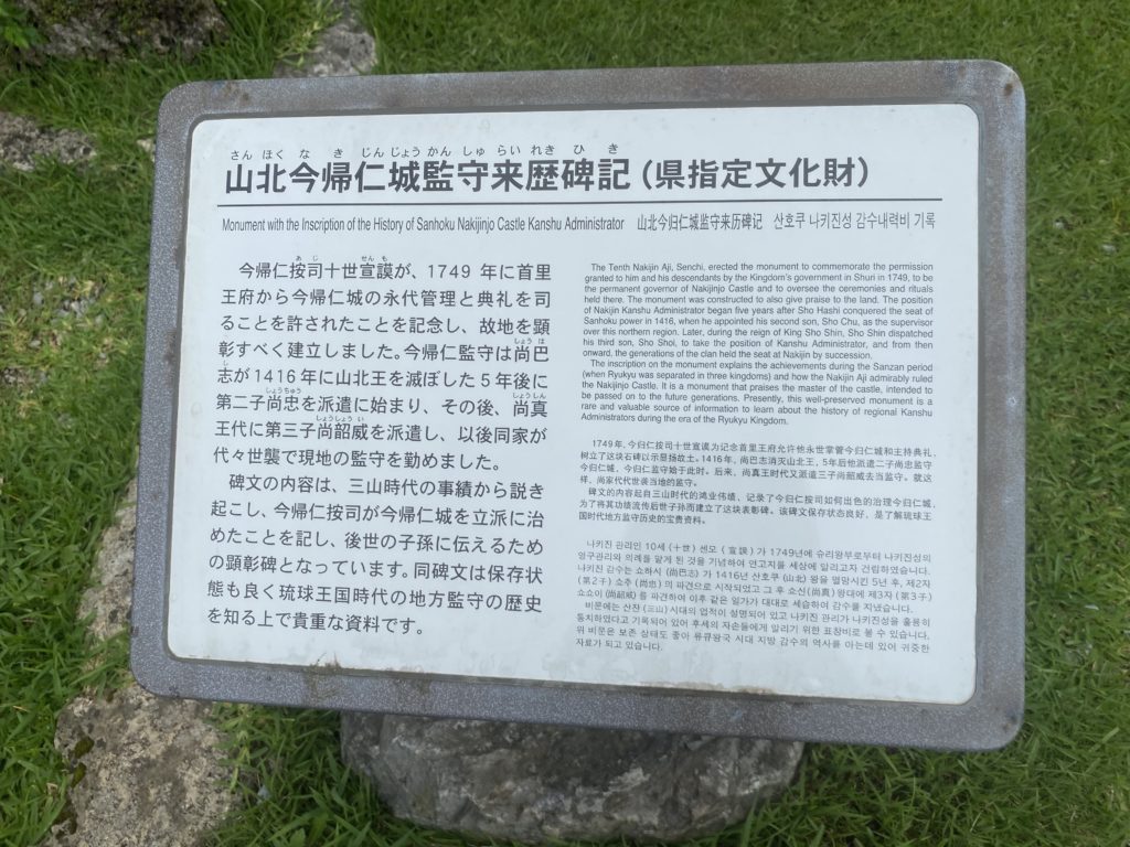 沖縄の世界遺産【今帰仁城趾（なきじんじょうし）】に行って写真をいっぱい撮ってきました