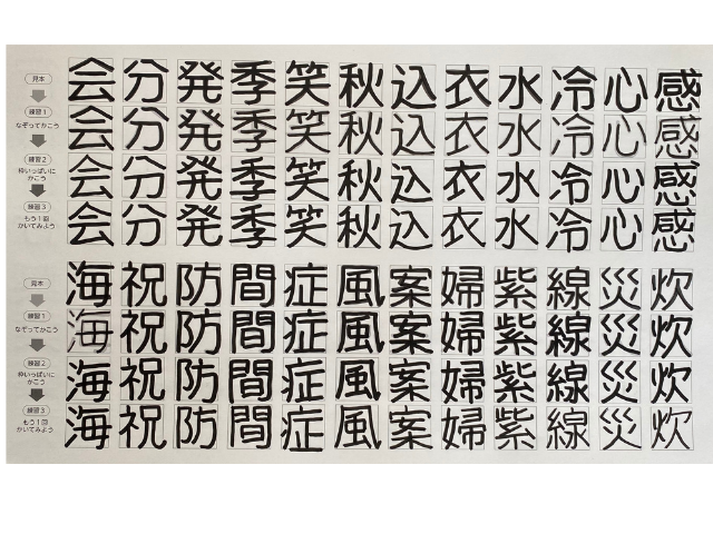 手書きPOPの練習中！【漢字】の書き方で注意するポイント♪