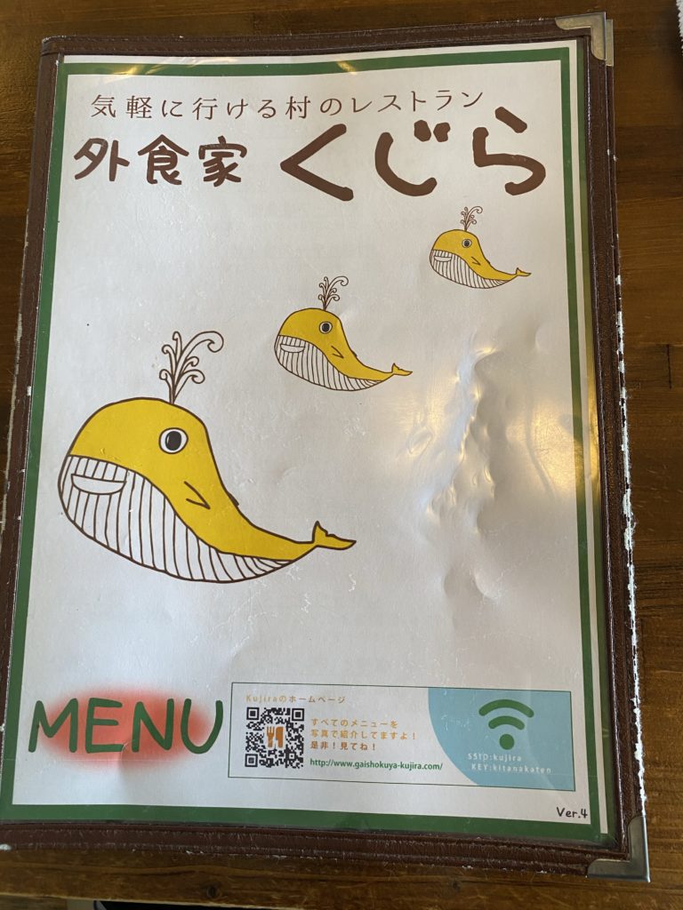 外食家「くじら」中城店へランチに行って来ました～♪