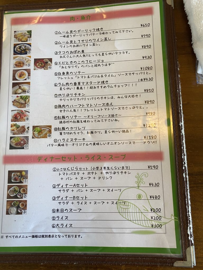 外食家「くじら」中城店へランチに行って来ました～♪