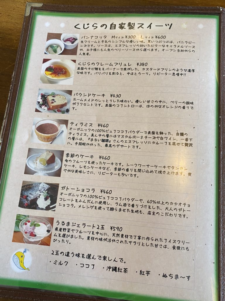 外食家「くじら」中城店へランチに行って来ました～♪