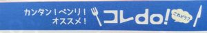新型コロナ外出自粛(>_