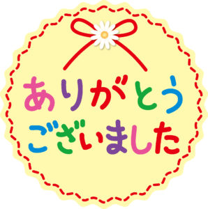 退職時お世話になった方へのプチギフト、かわいいの見つけました(^o^)