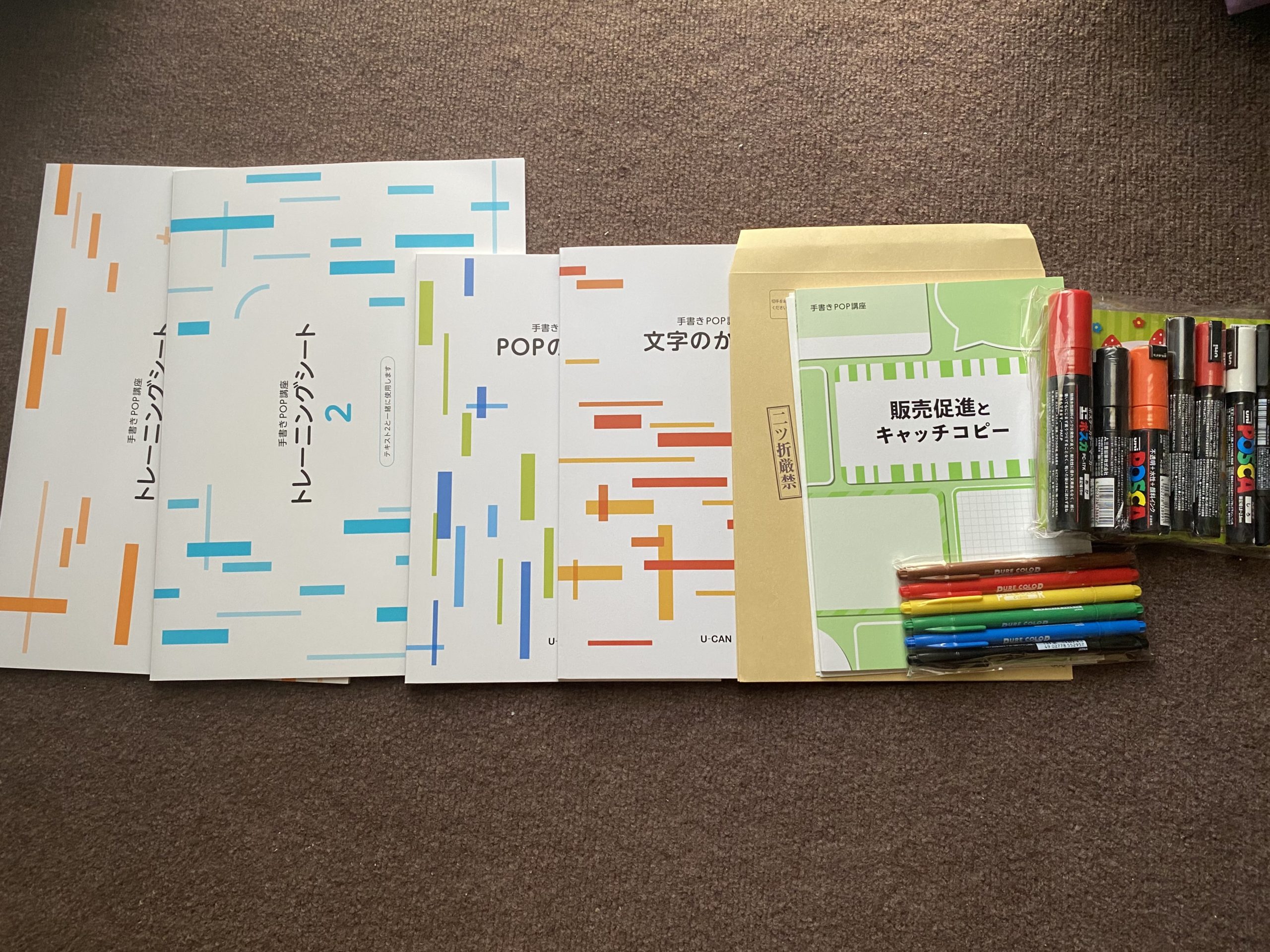 可愛い絵・POPが書けるようになりたい！ユーキャンでお勉強中！