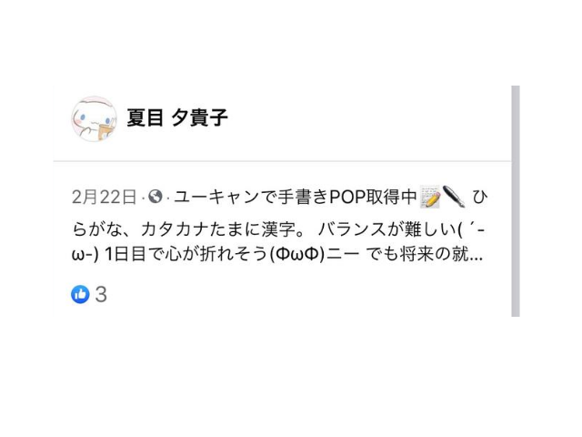 ユーキャン手書きpop講座口コミはどうなんでしょう ぐうたら主婦 のらりくらりキッチンブログ