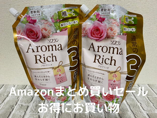 Amazonのまとめ買いセールで日用品を注文しました！お得だし楽だし･･(^_^;)注文して良かった♪