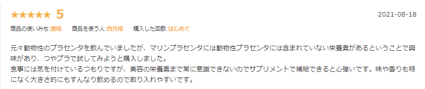 つやプラのサプリを飲んでみた私の口コミ！お肌が･･体が・・♪