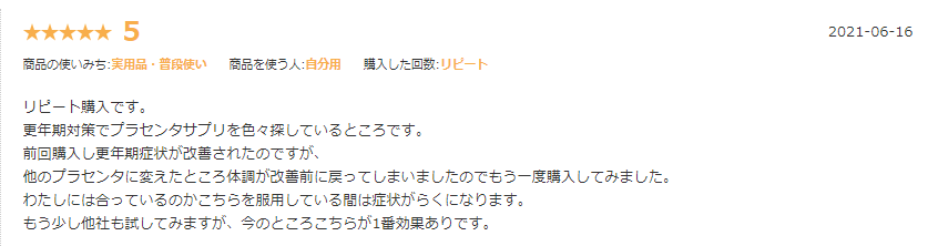 つやプラのサプリを飲んでみた私の口コミ！お肌が･･体が・・♪